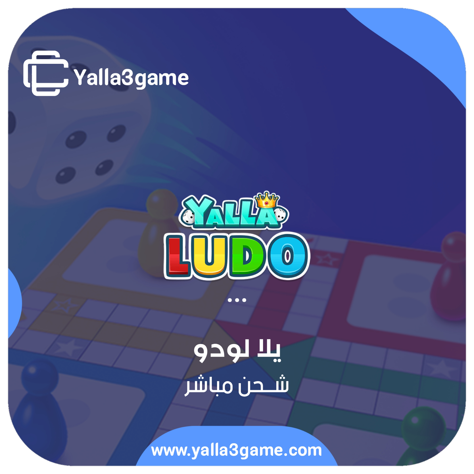 yalla ludo